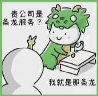 城北区国尊烟酒商行