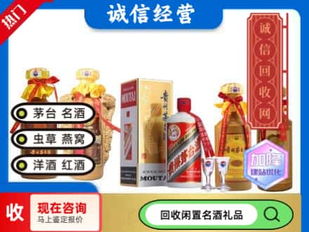 城北区回收茅台酒