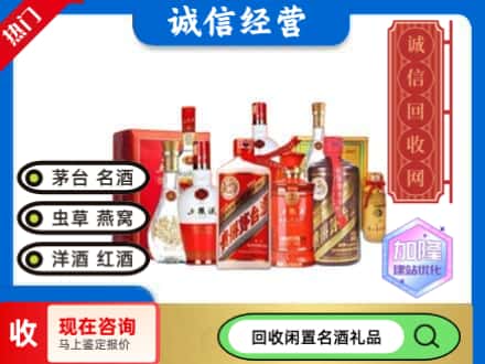 城北区回收名酒