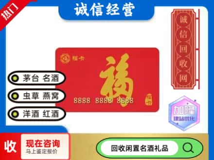 城北区回收福卡