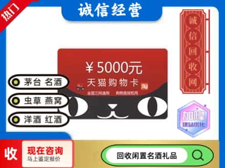 城北区回收天猫购物卡