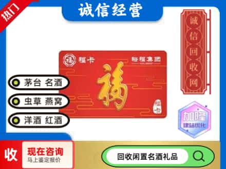 城北区回收裕富购物卡
