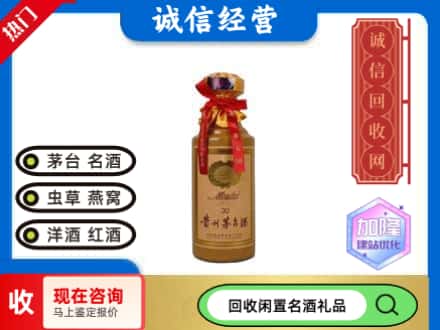 城北区回收三十年茅台酒