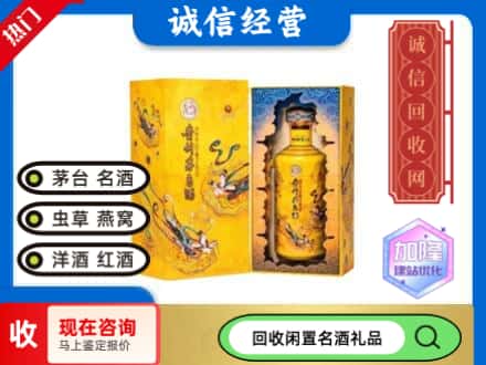 城北区回收散花茅台酒